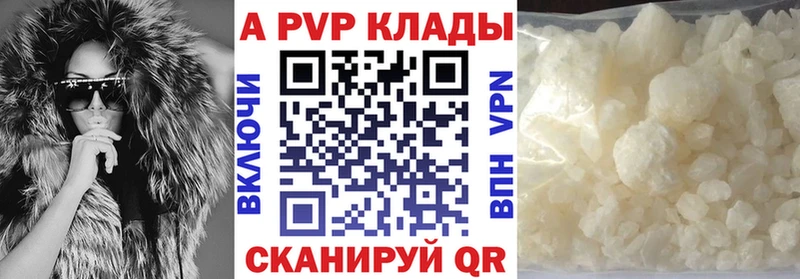 Купить закладки  Клинцы  Alpha-PVP СК 