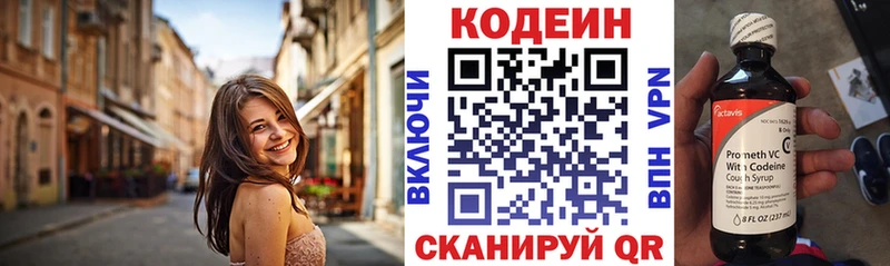 Кодеин Purple Drank  Купить  Клинцы 