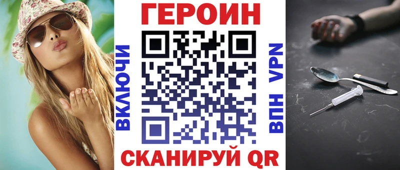 Героин Heroin Клинцы