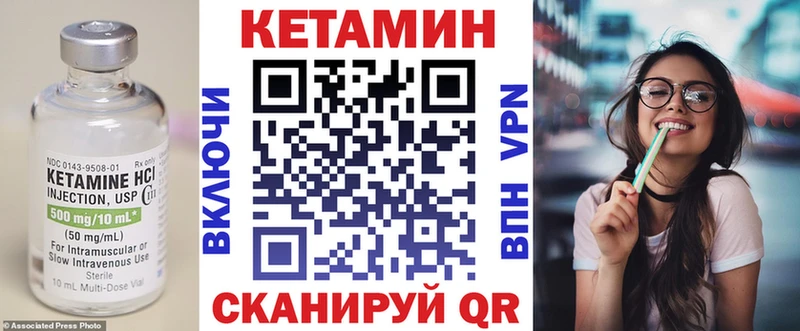 Кетамин ketamine  Купить  Клинцы 