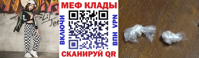 Мефедрон кристаллы  Купить  Клинцы 